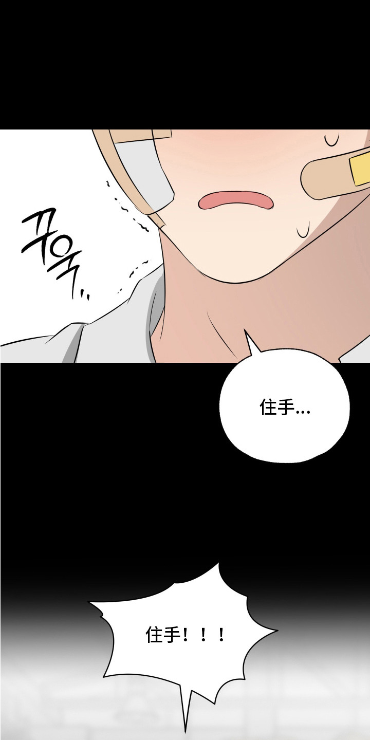 还债by林花煮酒漫画,第17话1图