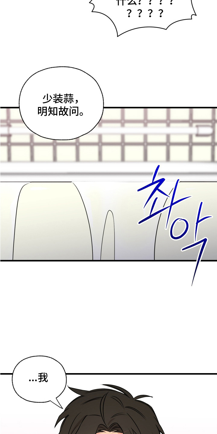 还债by林花煮酒漫画,第7话4图