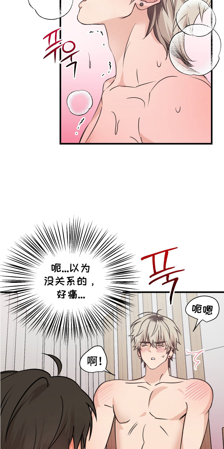 花乡华子漫画,第8话3图