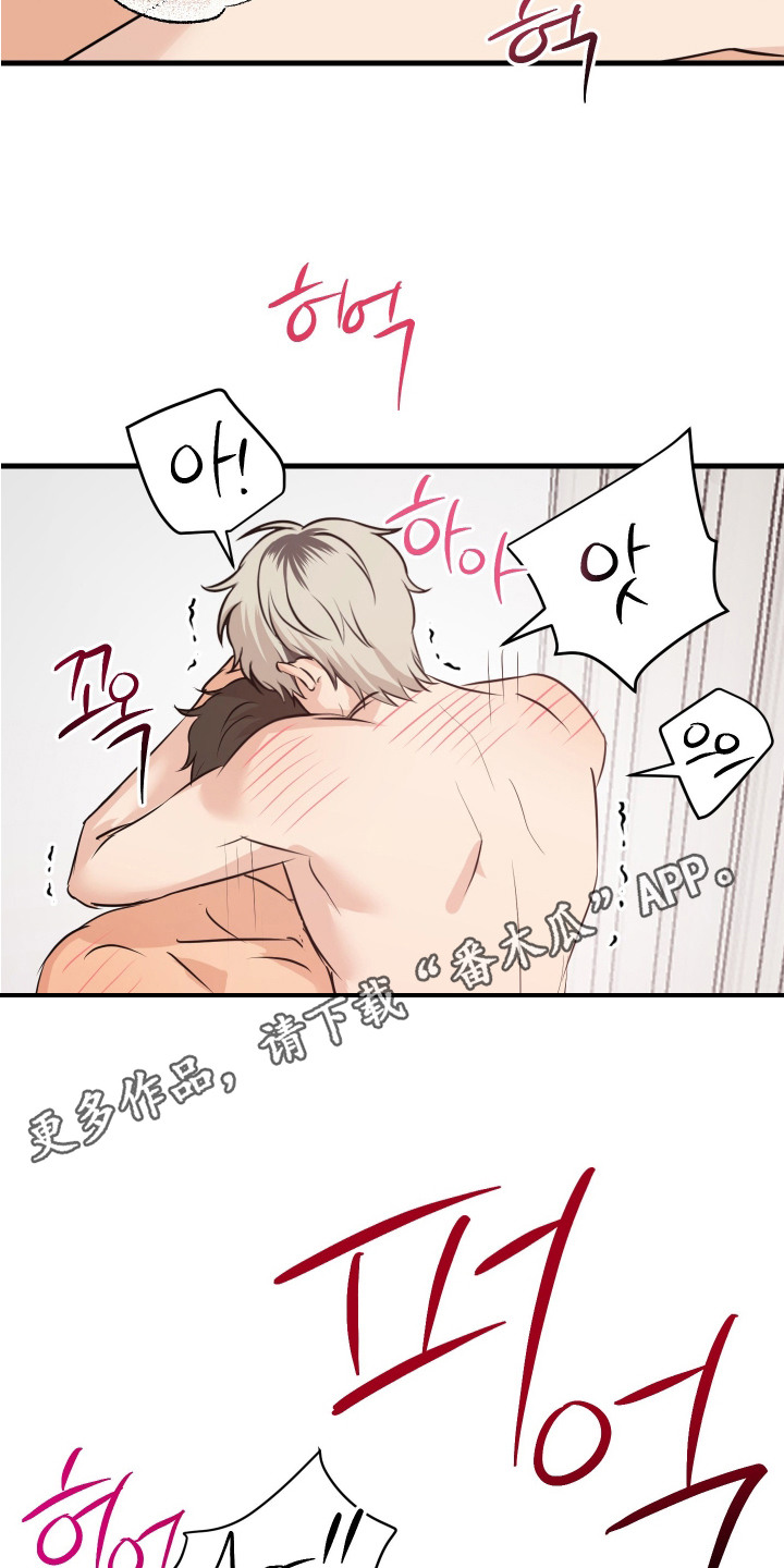 花式十八拜视频漫画,第15话5图