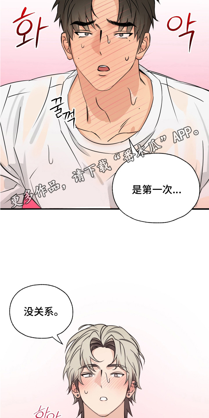 还债by林花煮酒漫画,第7话5图