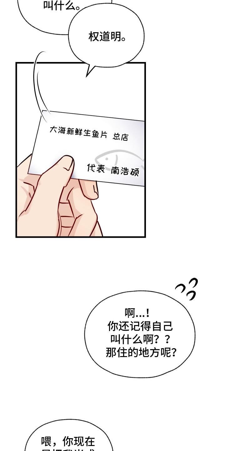 还债by林花煮酒漫画,第3话4图
