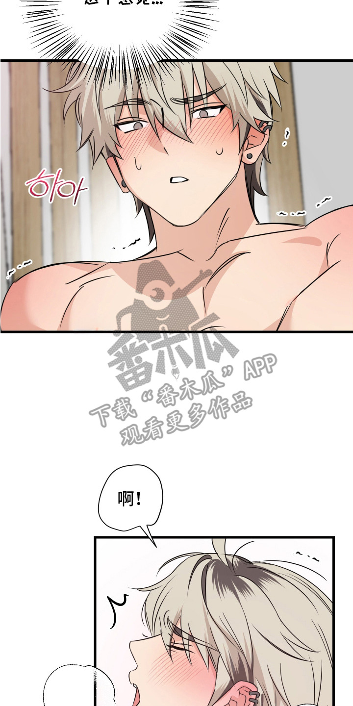 花乡华子漫画,第8话2图