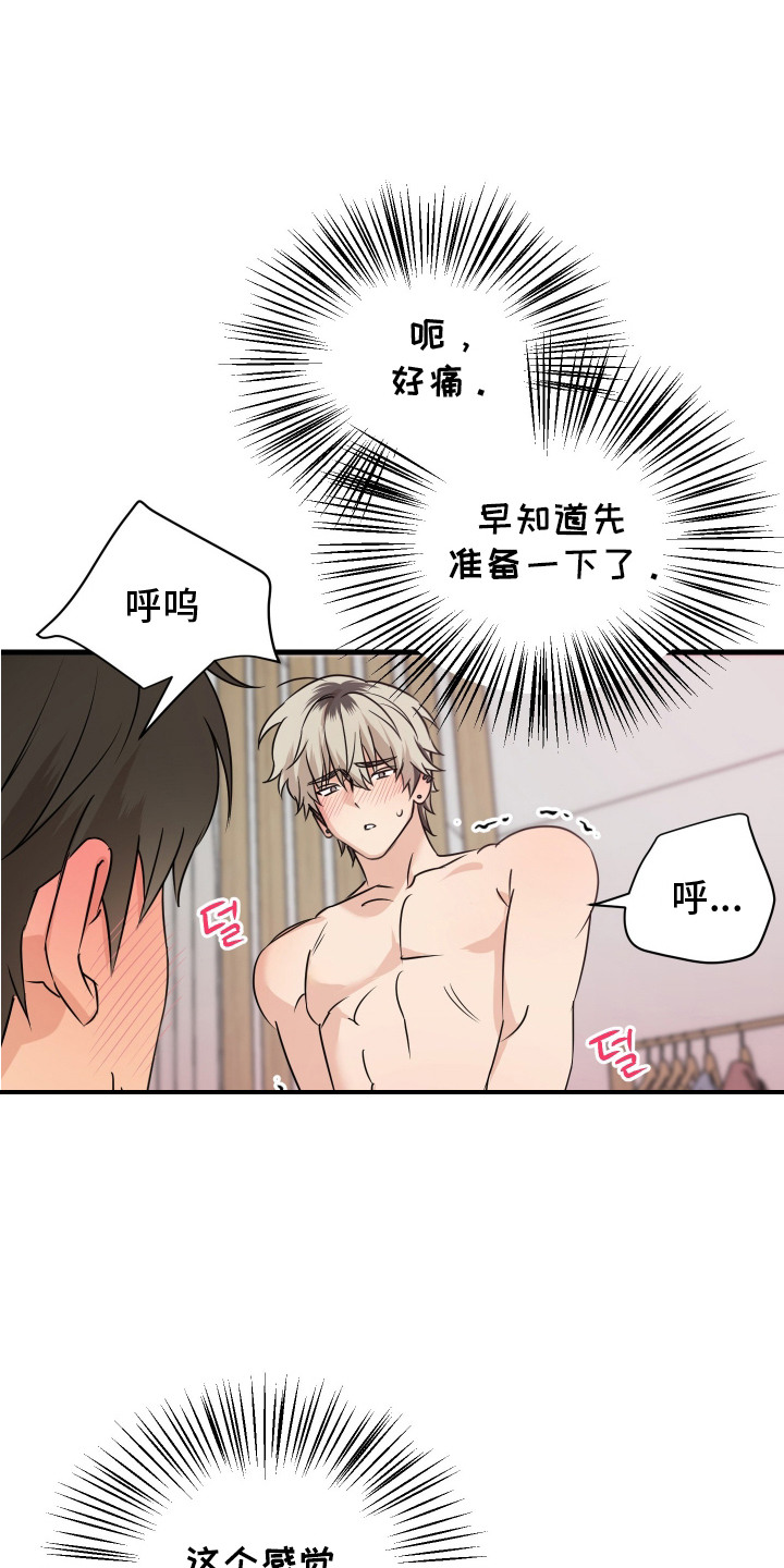 花乡华子漫画,第8话1图
