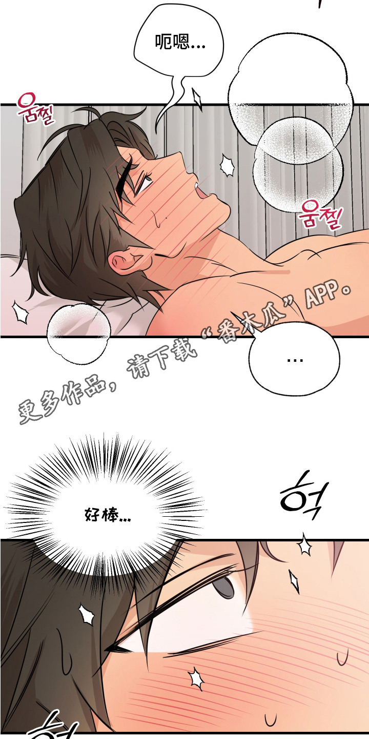 花乡华子漫画,第8话5图