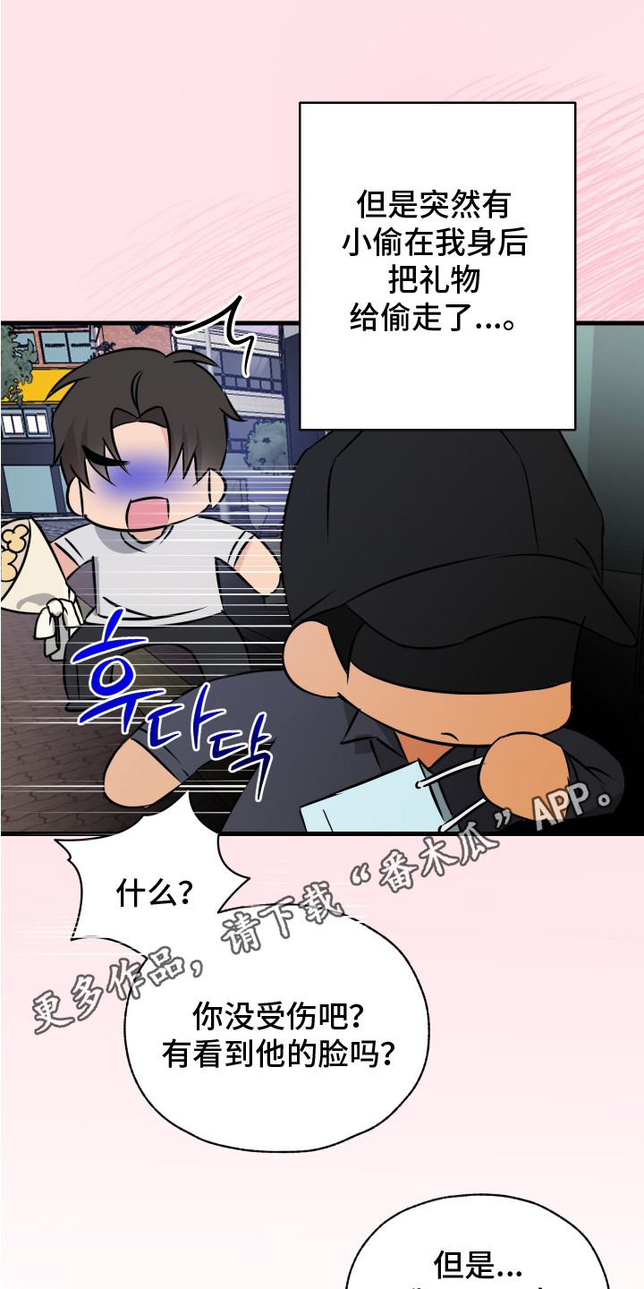 花开盛世姜孝萌漫画,第12话2图