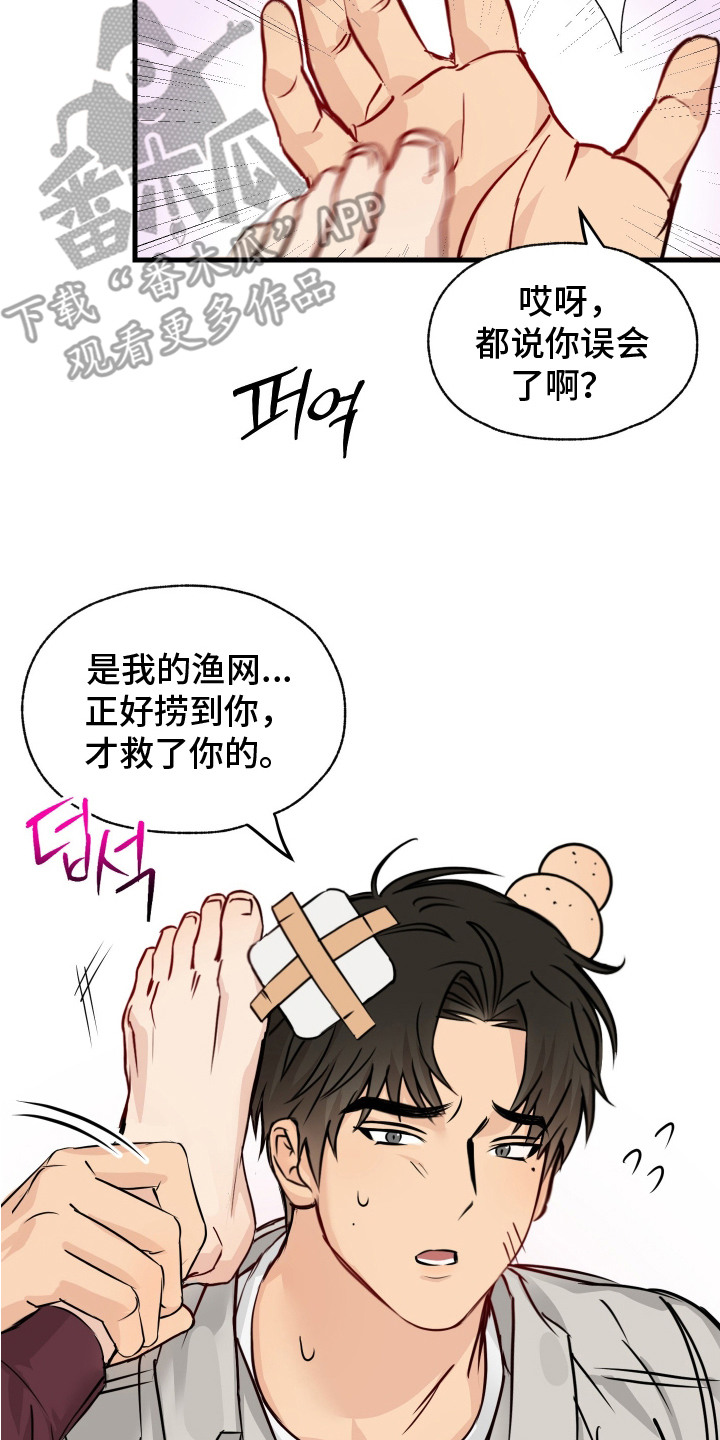 还债by林花煮酒漫画,第2话2图