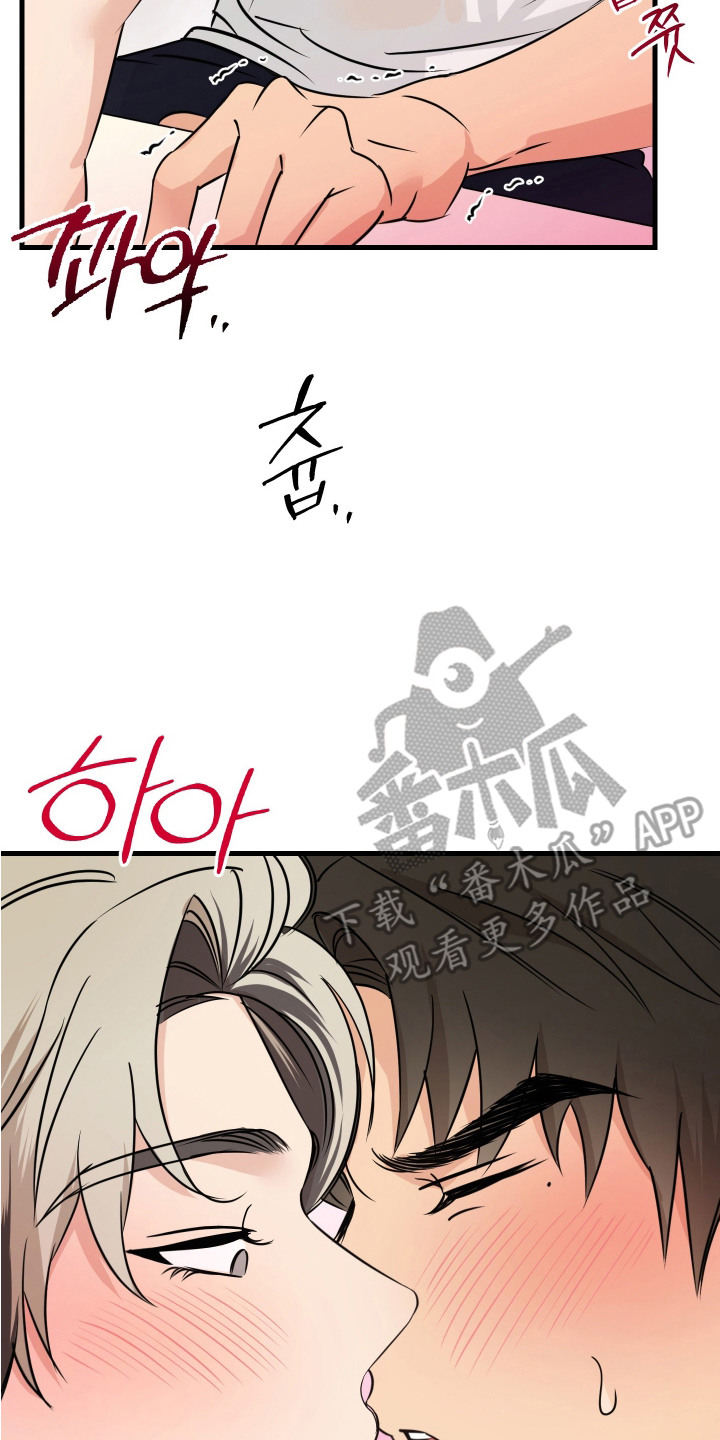 还债by林花煮酒漫画,第7话2图