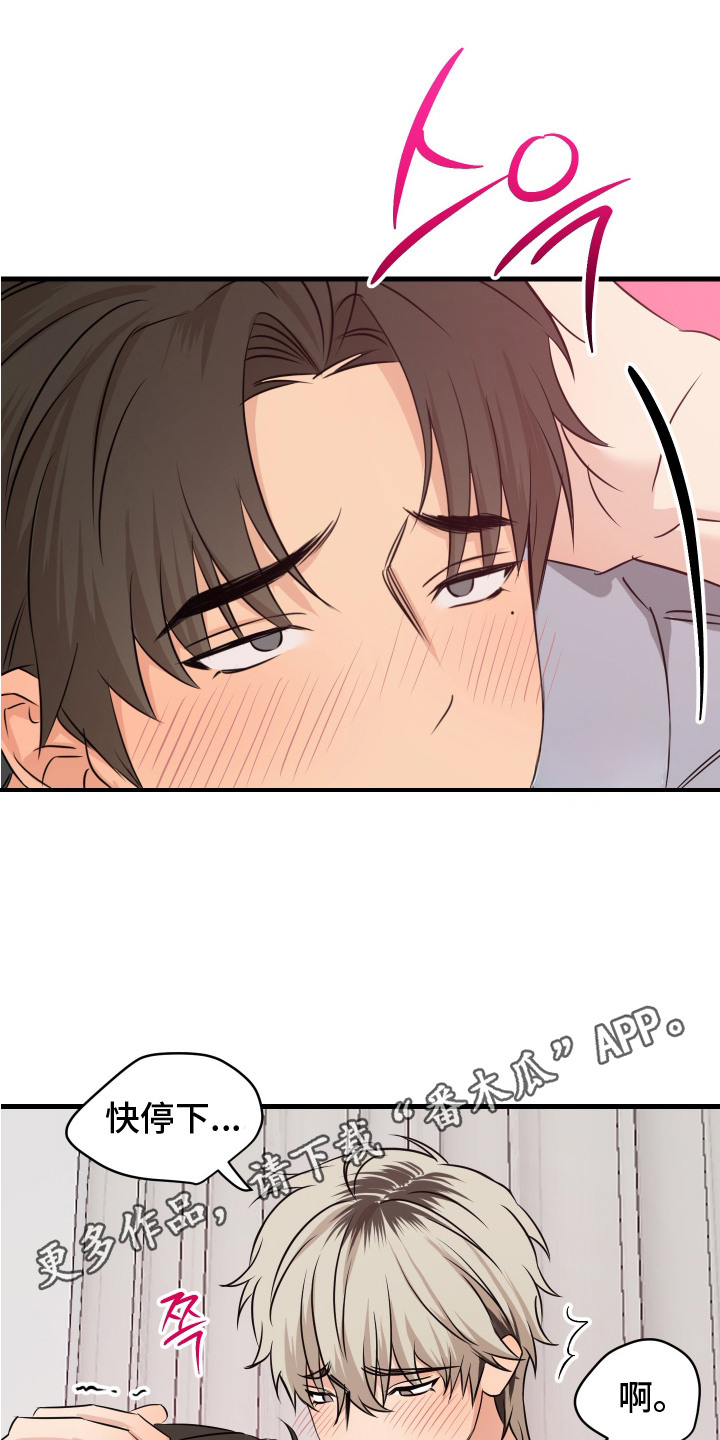 花开盛世姜孝萌漫画,第10话5图