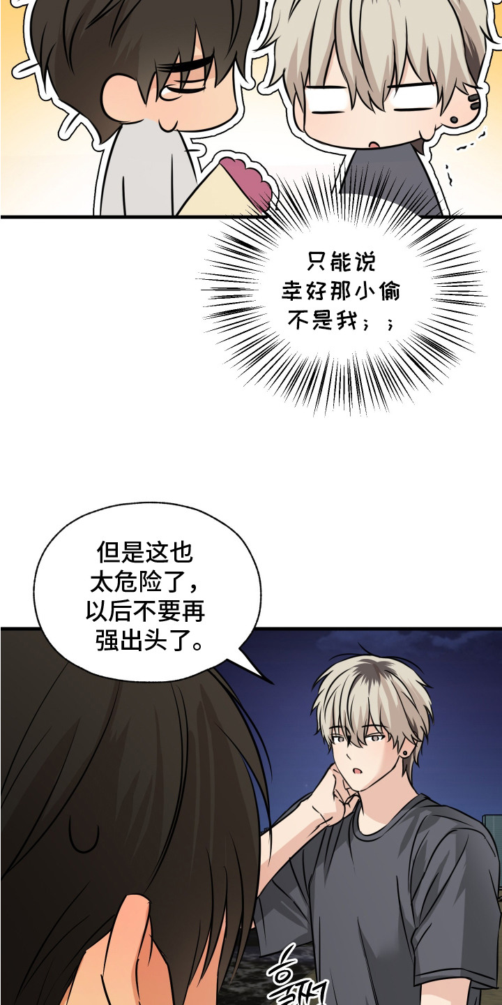 花开盛世姜孝萌漫画,第12话4图
