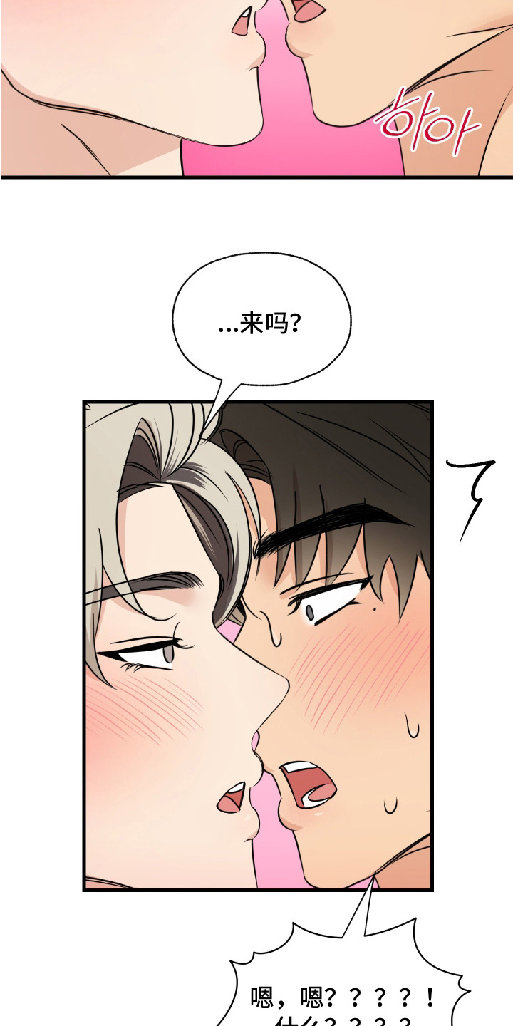 还债by林花煮酒漫画,第7话3图