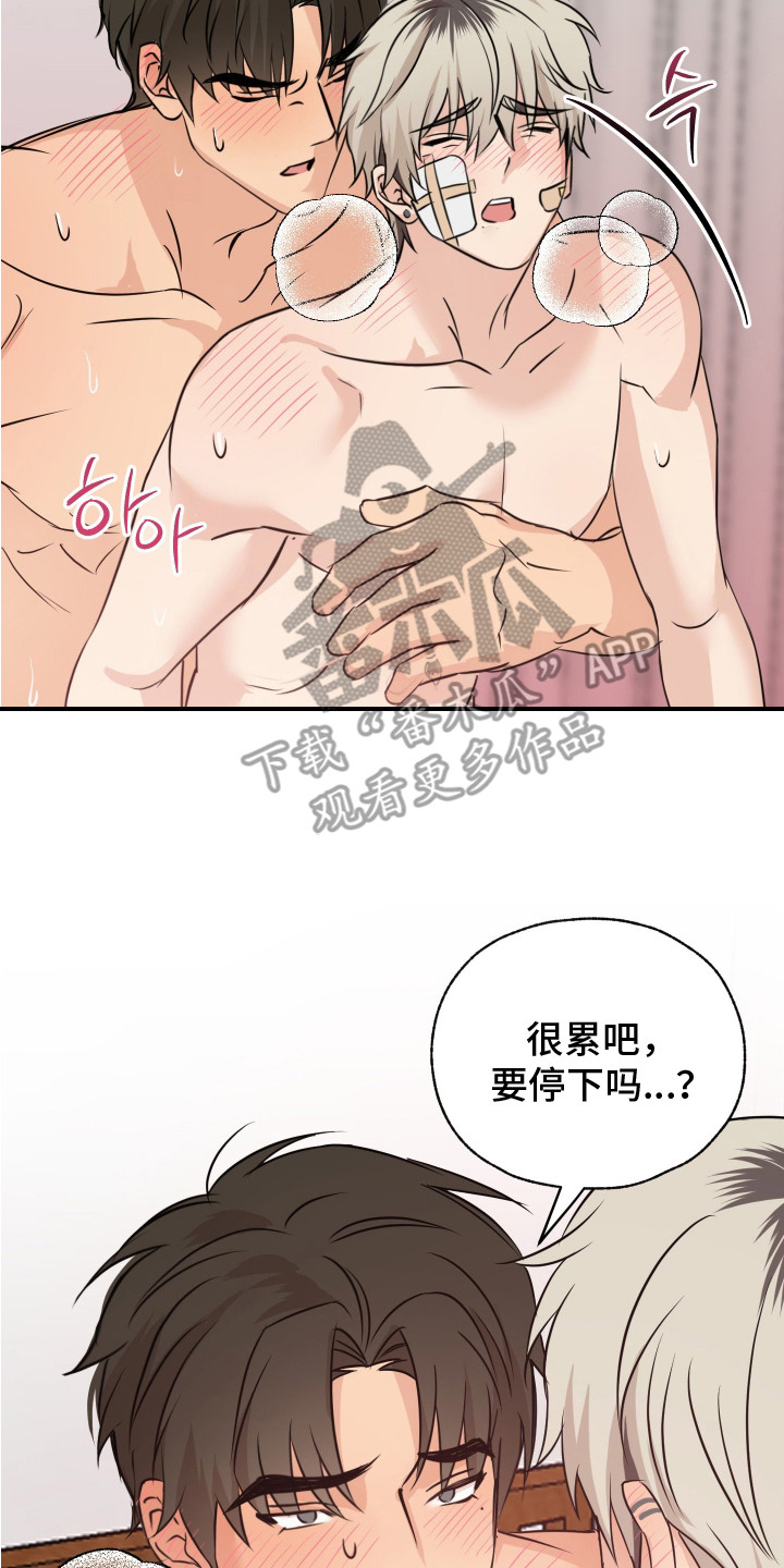 花式十八拜视频漫画,第15话2图