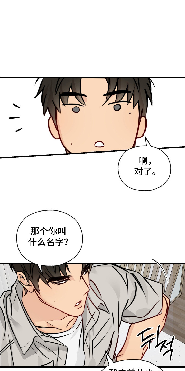 还债by林花煮酒漫画,第3话1图
