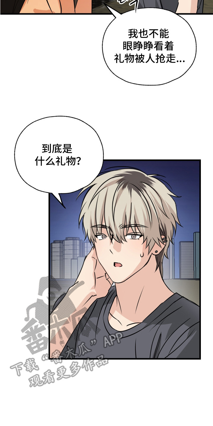 花开盛世姜孝萌漫画,第12话5图
