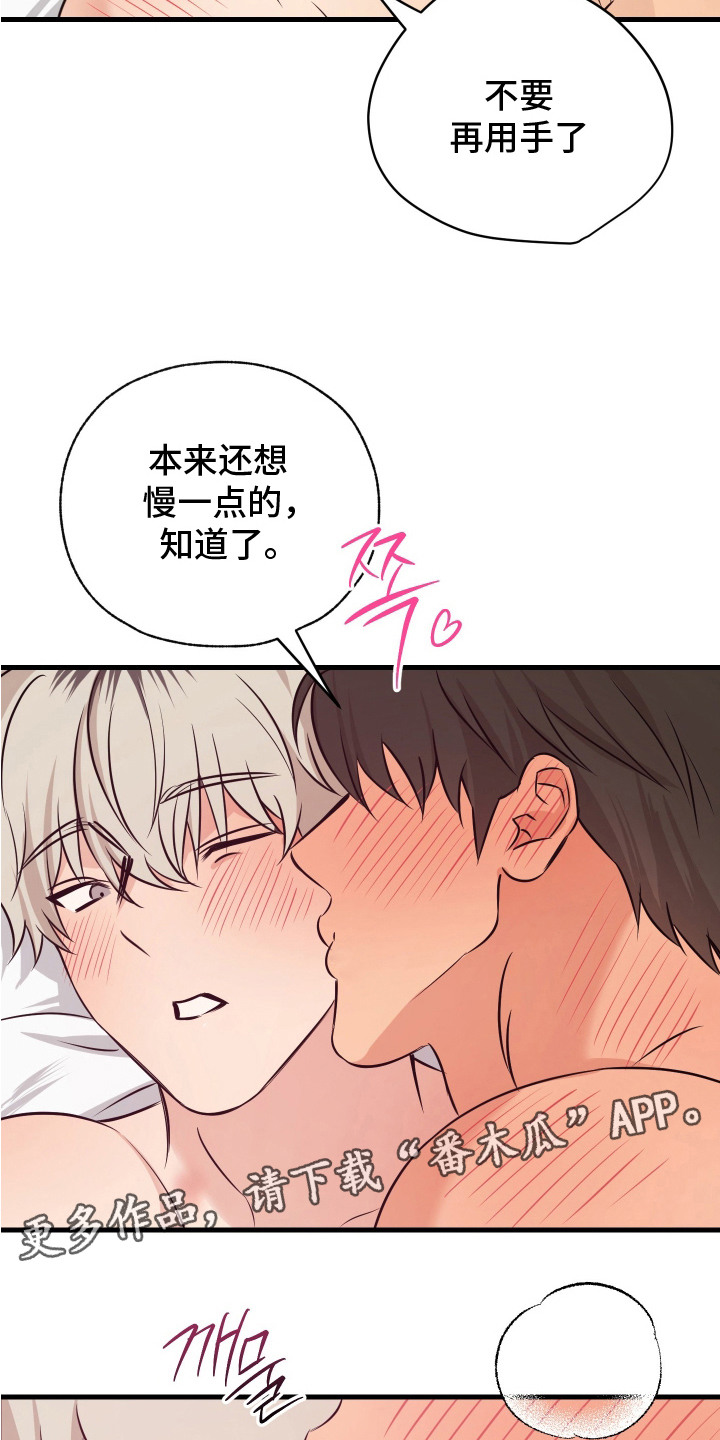 花乡华子漫画,第18话5图