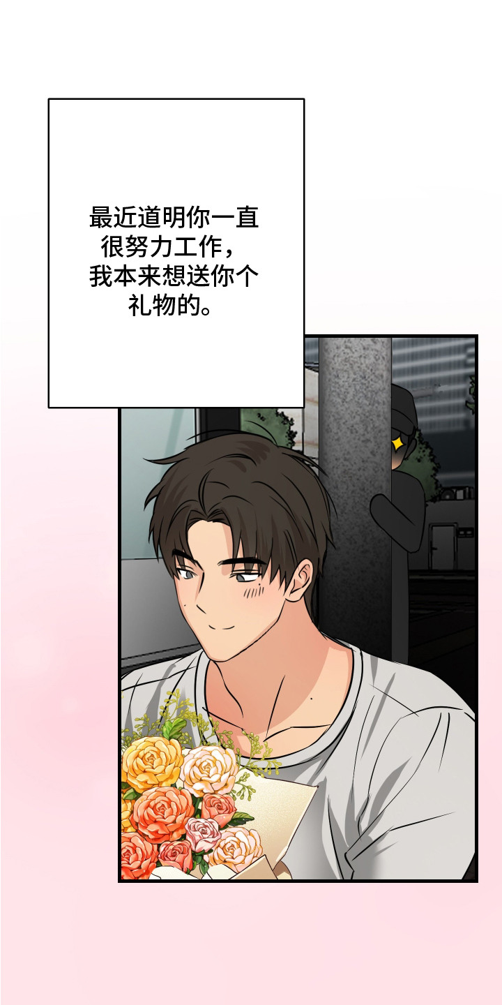 花开盛世姜孝萌漫画,第12话1图