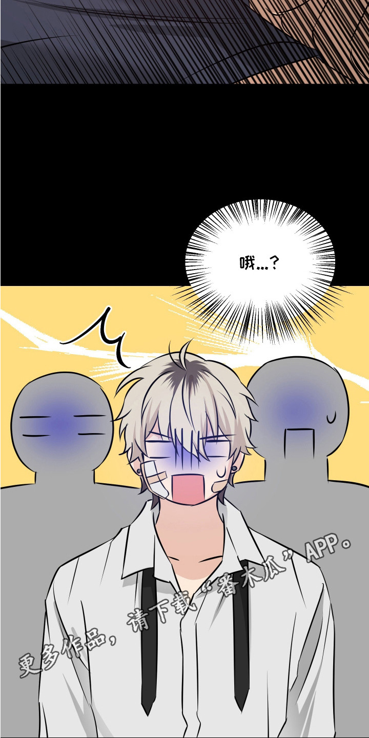 还债by林花煮酒漫画,第17话5图