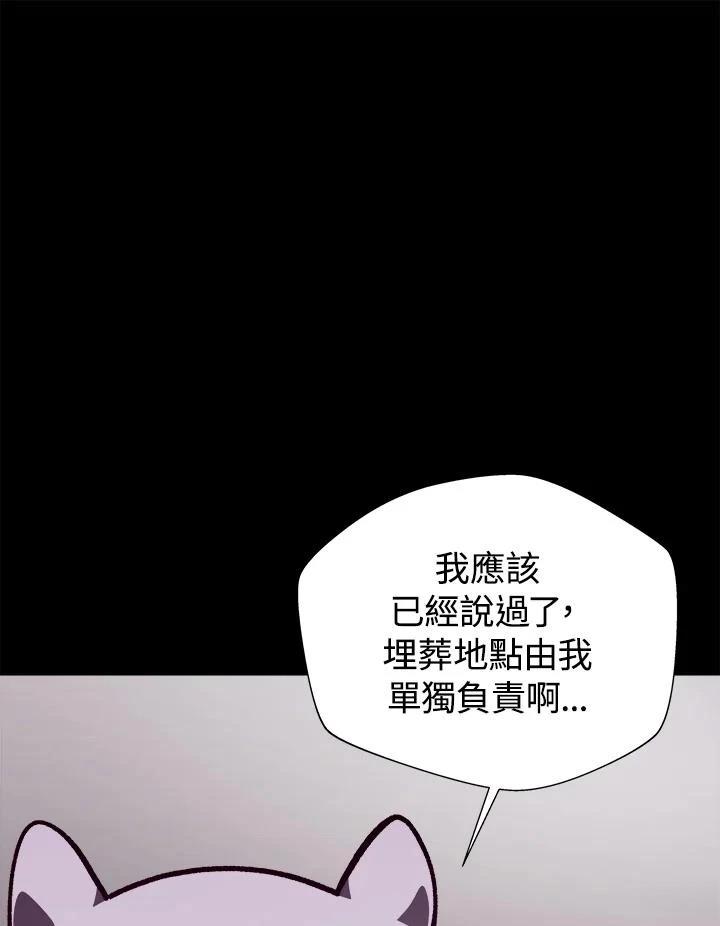 地下城搬砖漫画,第75话1图