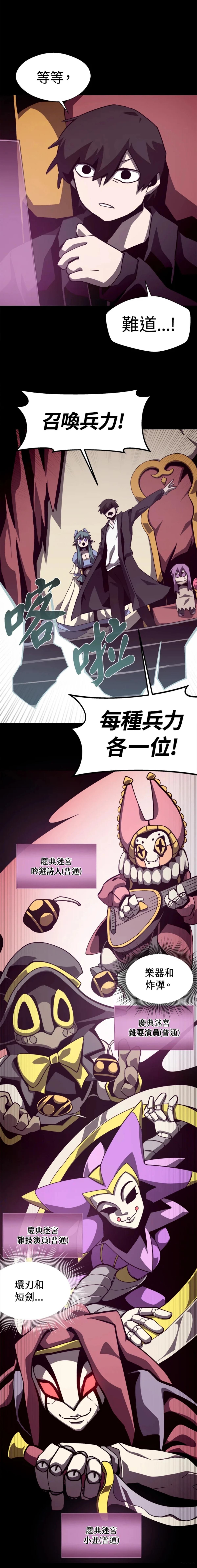 地下城与勇士客服漫画,第53话5图