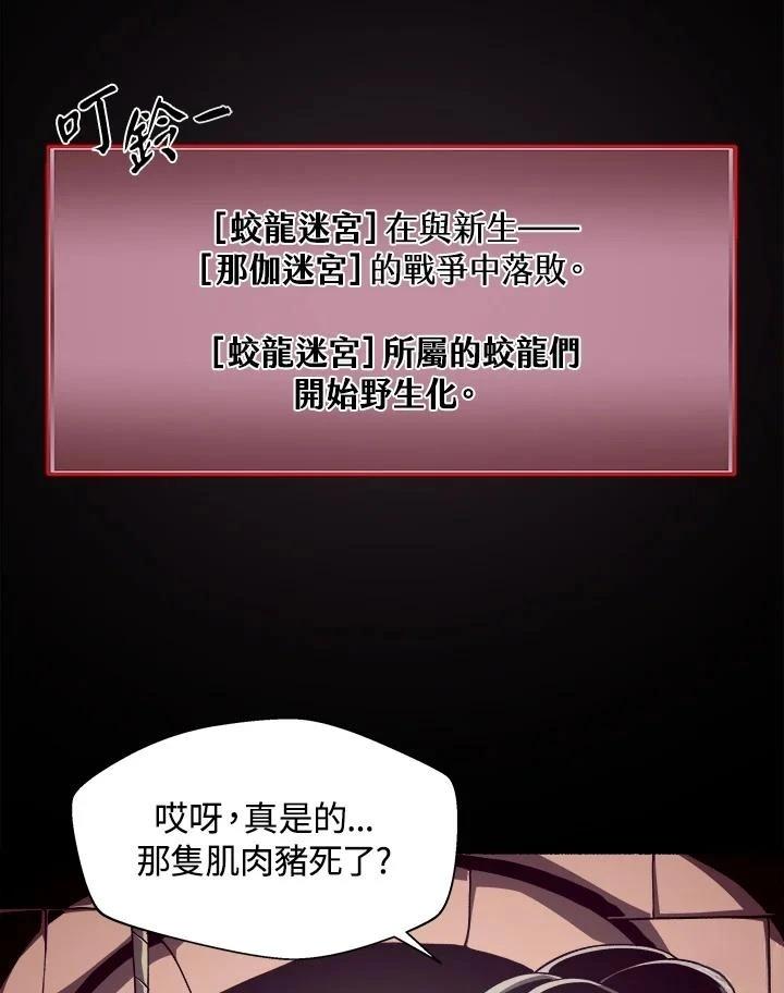 地下城堡2攻略漫画,第34话4图