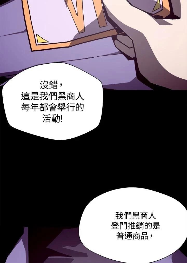 地下城剑魂加点漫画,第41话2图