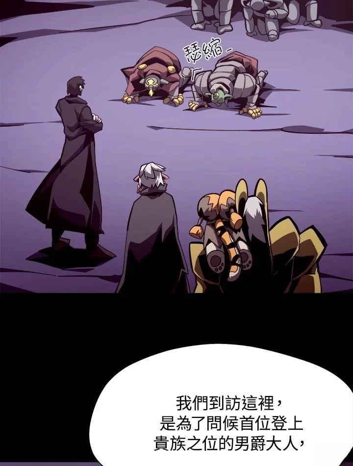 地下城见闻录第二季漫画,第39话4图