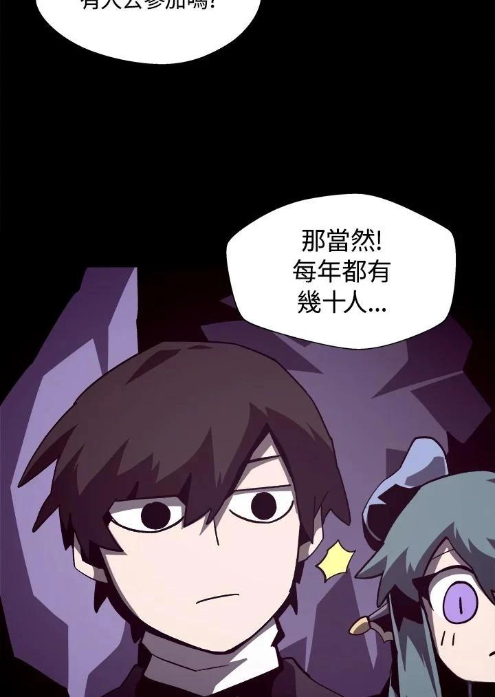 地下城剑魂加点漫画,第41话5图