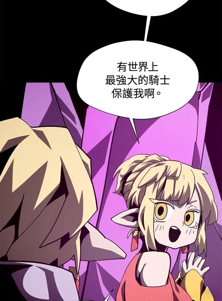地下城见闻录43漫画,第60话5图
