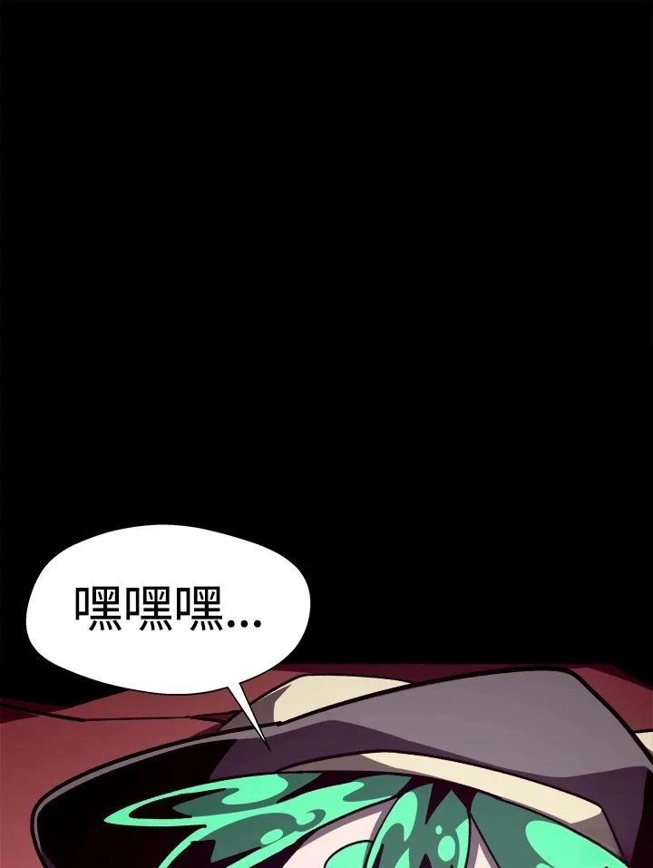 地下城见闻录韩漫漫画,第50话1图