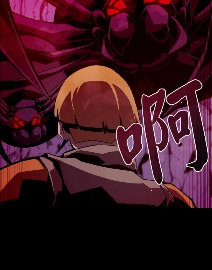 地下城见闻录百科漫画,第10话2图