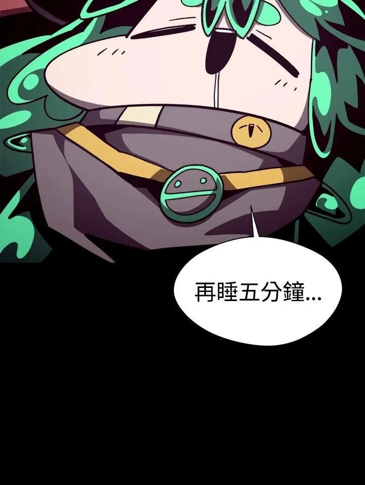 地下城见闻录韩漫漫画,第50话2图