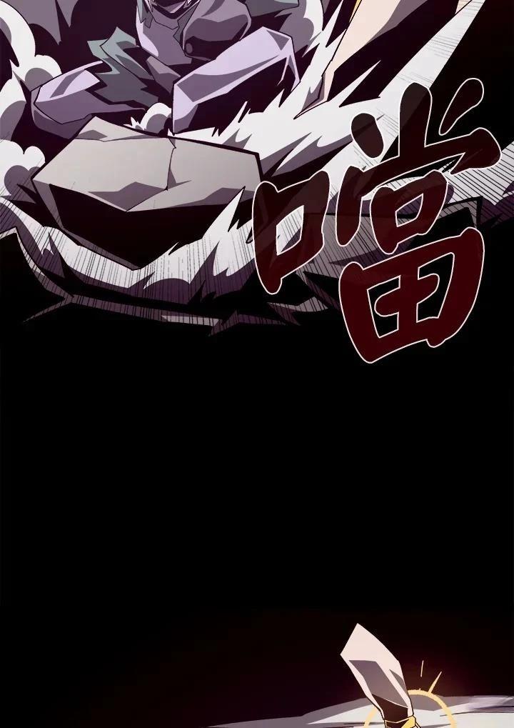 地下城与勇士手机版漫画,第61话5图
