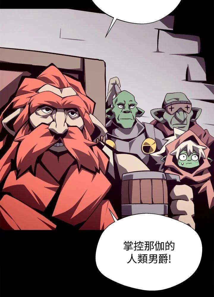 地下城堡3食谱漫画,第68话3图