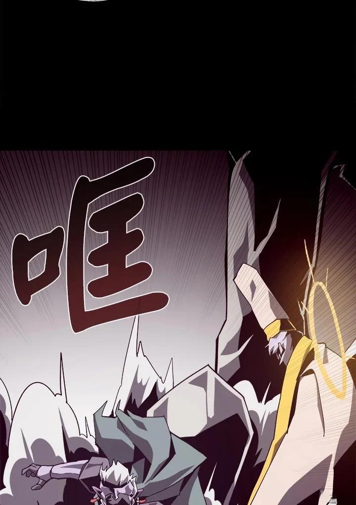 地下城与勇士手机版漫画,第61话4图
