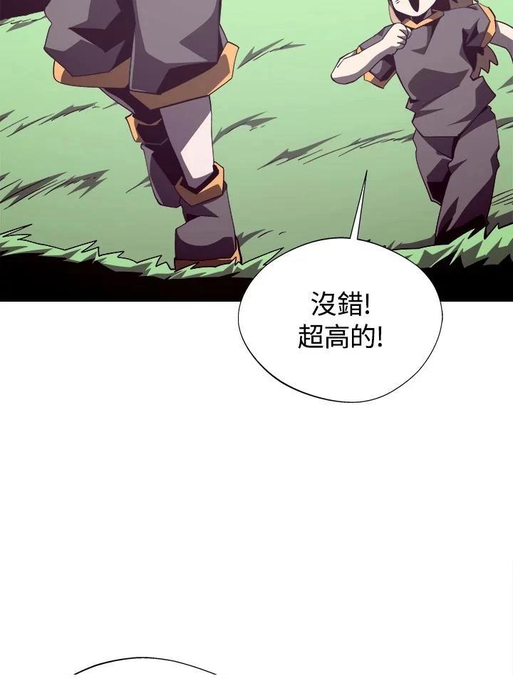 地下城割草漫画,第78话5图
