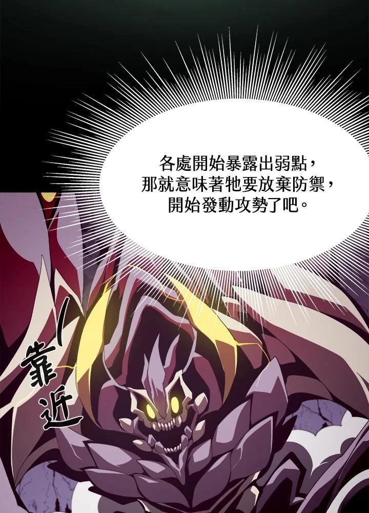 《地下城见闻录》设定介绍漫画,第32话5图