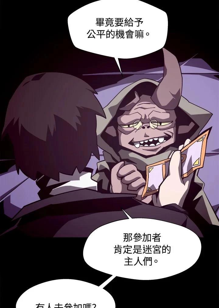地下城剑魂加点漫画,第41话4图