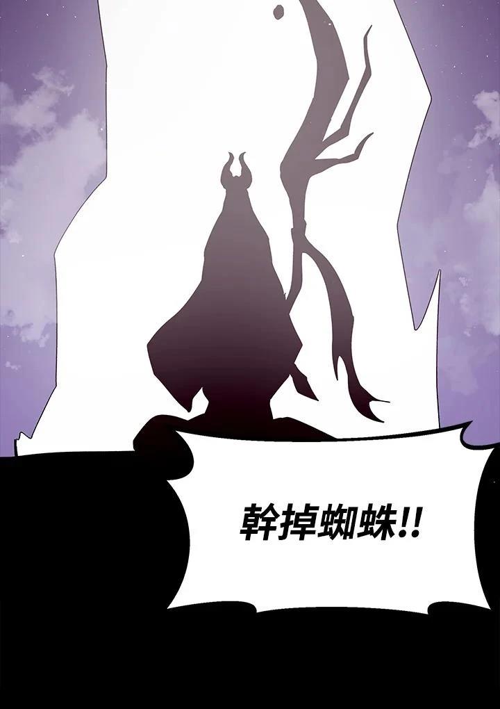 地下城游戏漫画,第13话3图