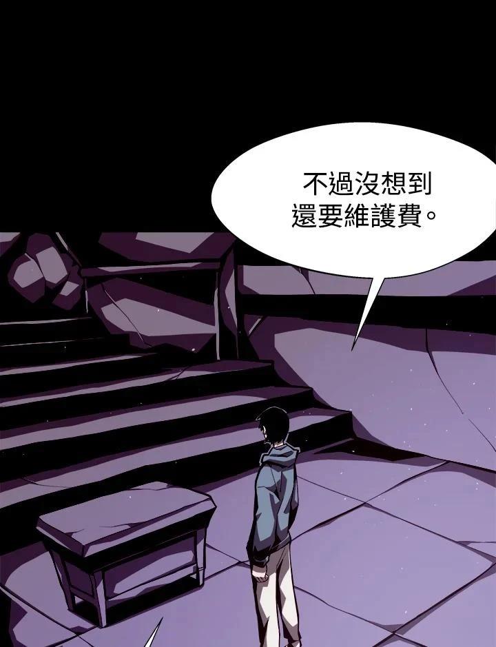 地下城堡3烹饪食谱漫画,第5话4图