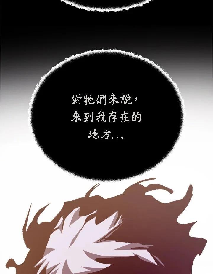 地下城与勇士手游官网漫画,第64话5图