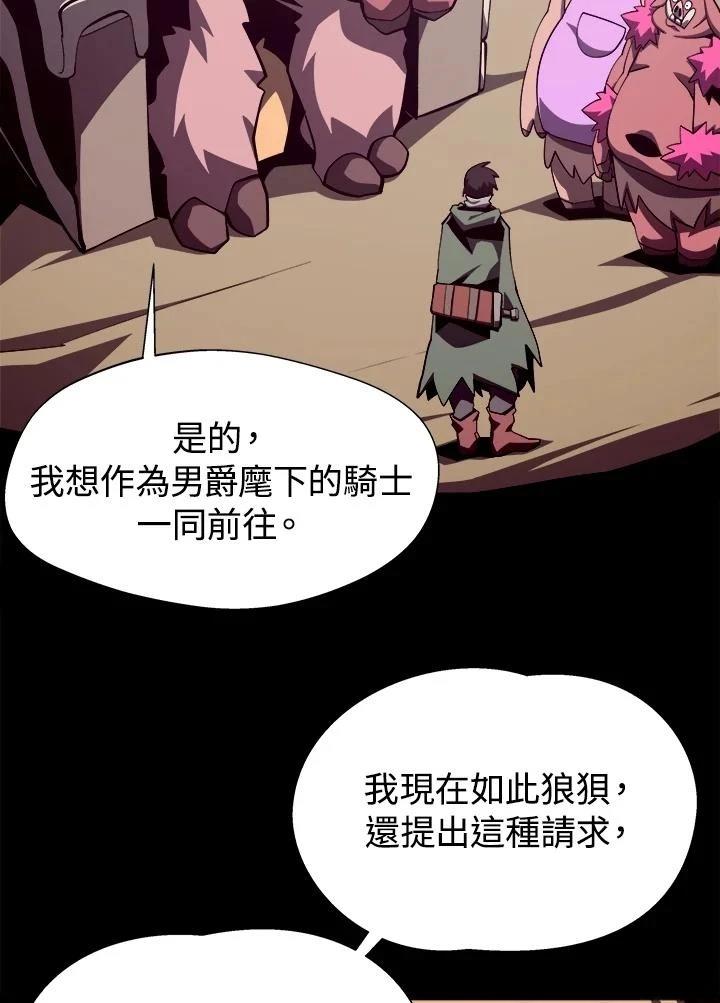 地下城堡3食谱漫画,第52话2图