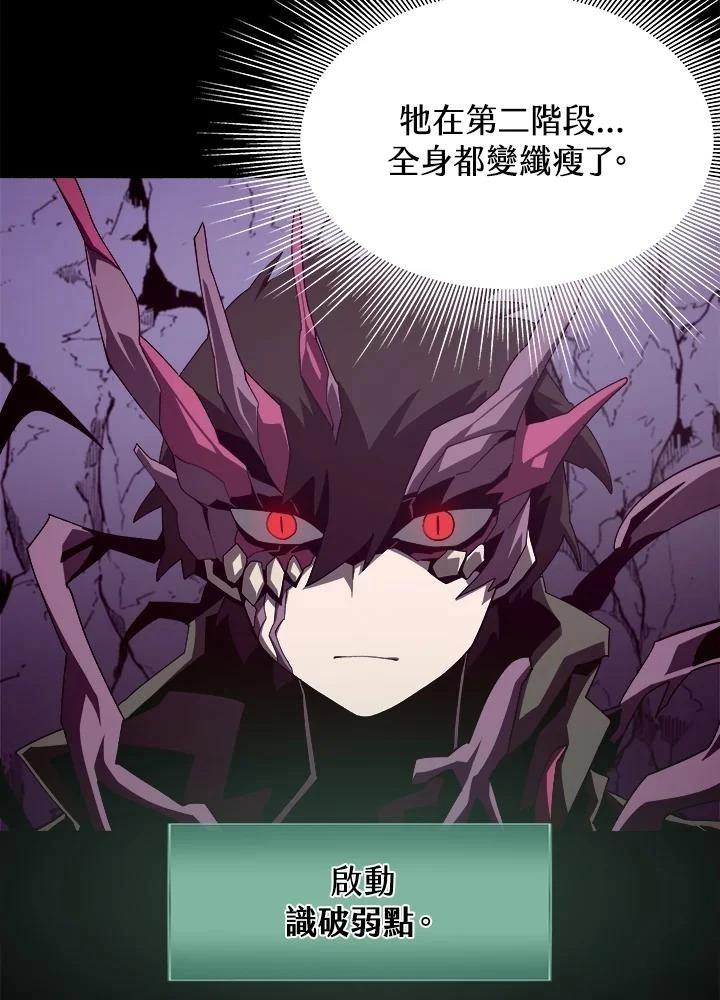 《地下城见闻录》设定介绍漫画,第32话4图
