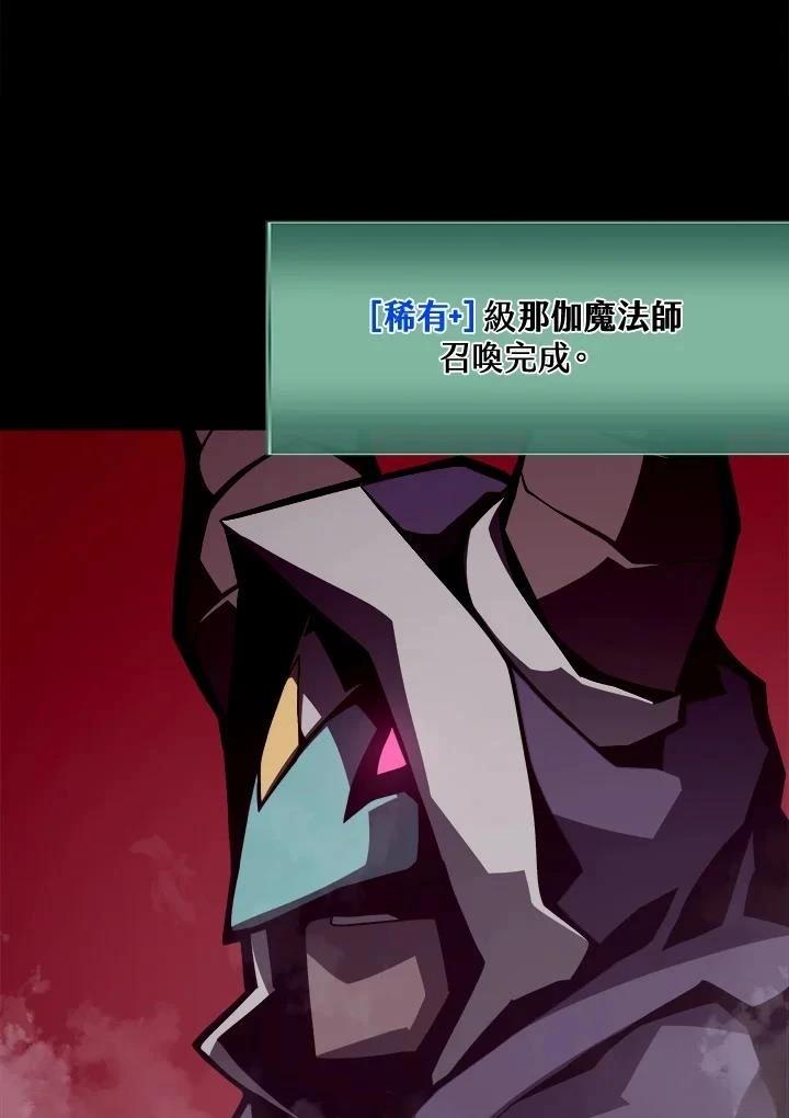 地下城游戏漫画,第13话4图