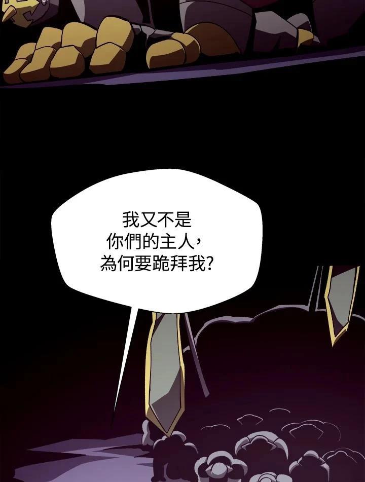 地下城见闻录第二季漫画,第39话3图
