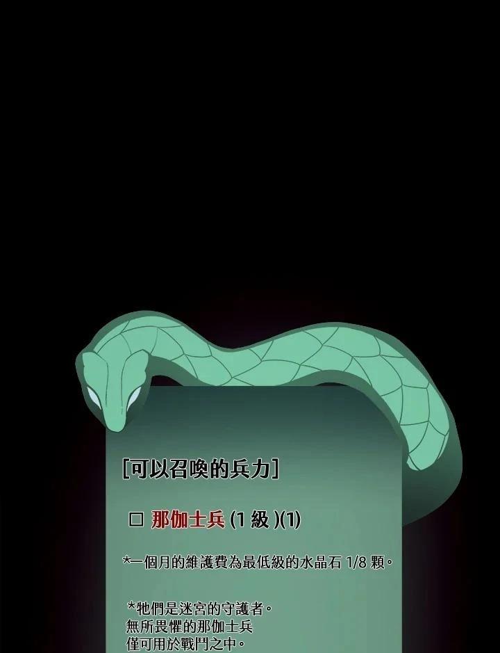地下城堡3烹饪食谱漫画,第5话1图