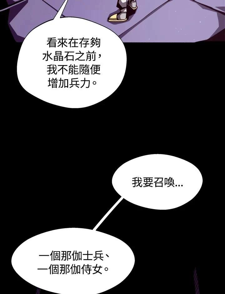 地下城堡3烹饪食谱漫画,第5话5图