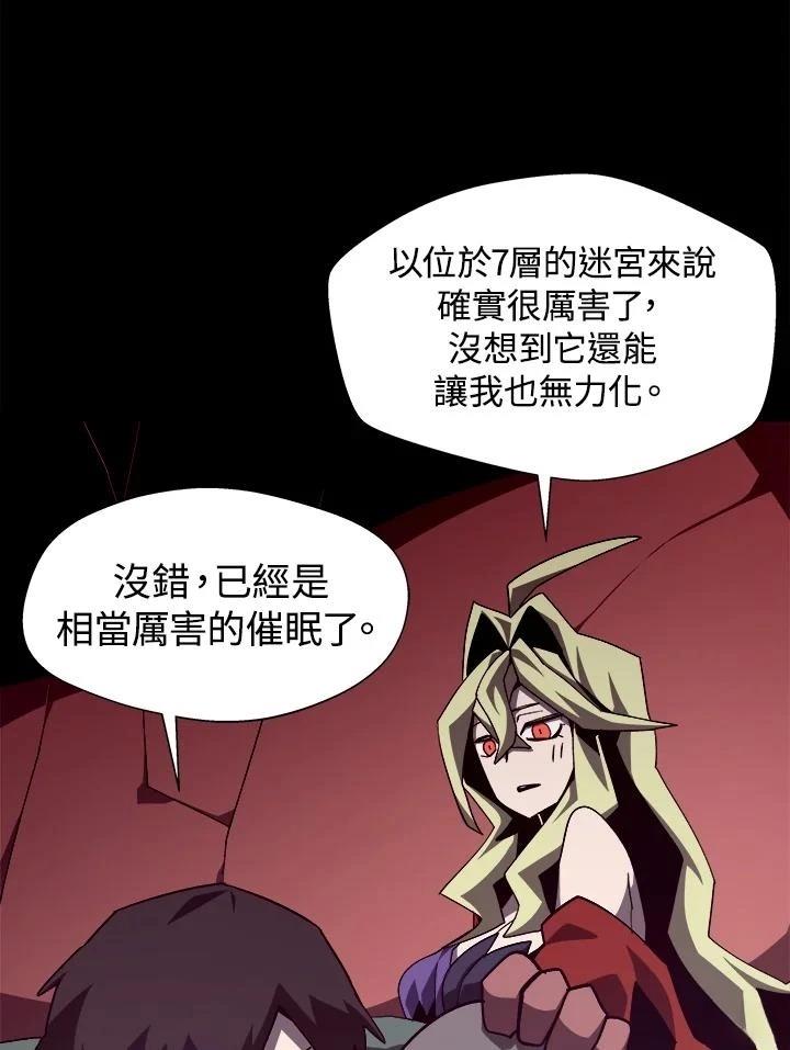 地下城见闻录韩漫漫画,第50话4图