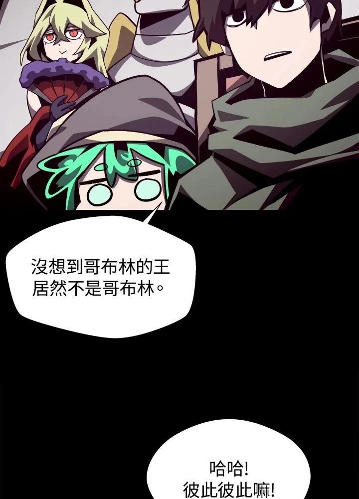 地下城堡3食谱漫画,第68话2图