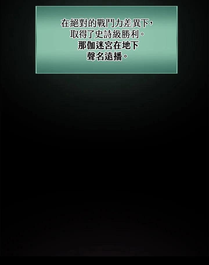 地下城堡2攻略漫画,第34话3图