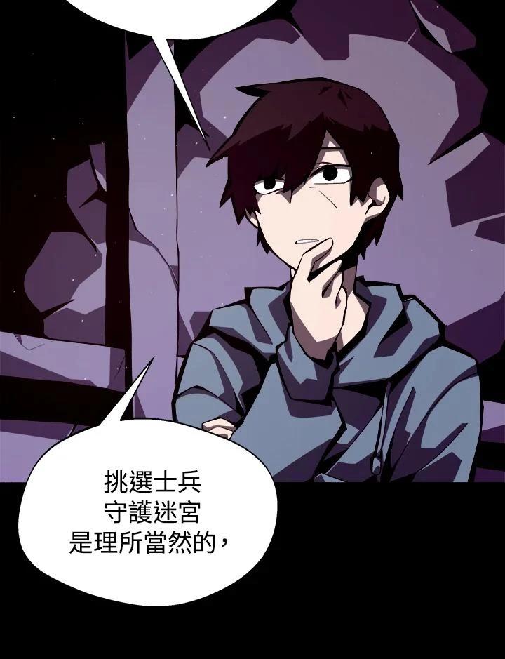 地下城堡3烹饪食谱漫画,第5话3图
